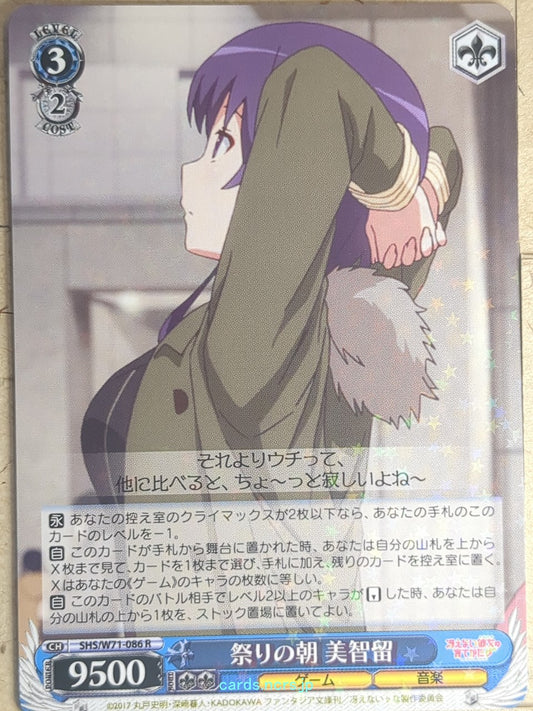Weiss Schwarz How to raise a Boring Girlfriend SHS/W71-086R R Michiru Trading Ca