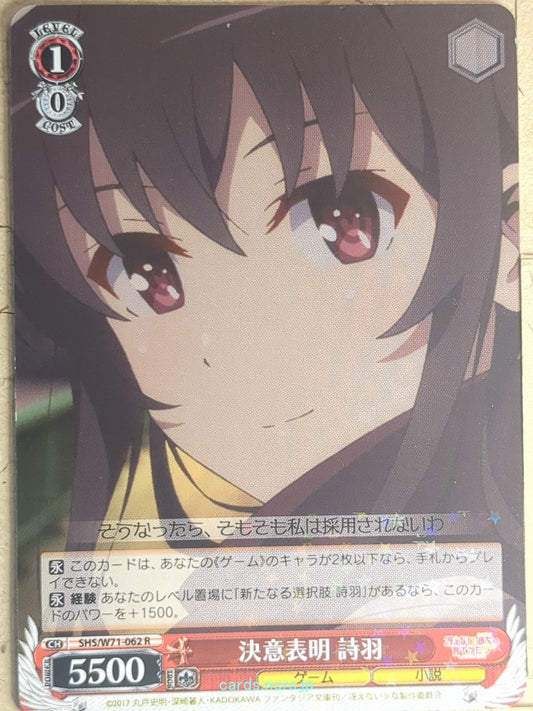 Weiss Schwarz How to raise a Boring Girlfriend SHS/W71-062R R Utaha Kasumigaoka 