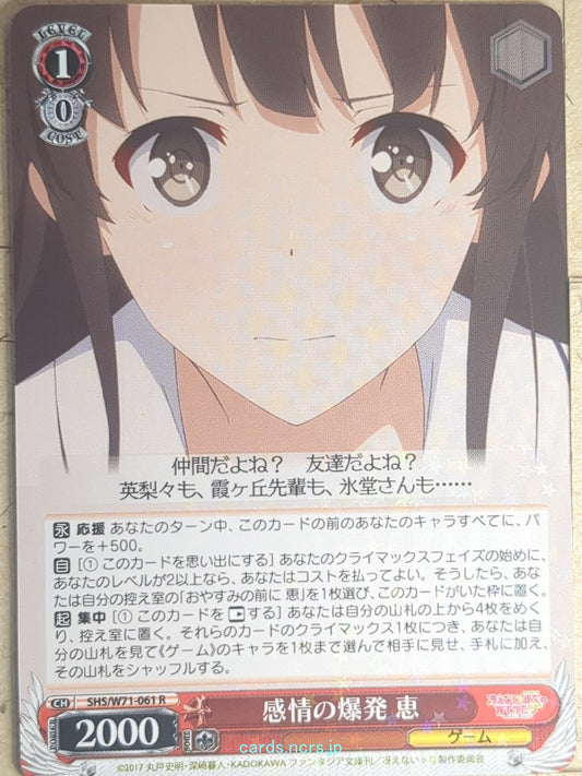 Weiss Schwarz How to raise a Boring Girlfriend SHS/W71-061R R Megumi Kato Tradin