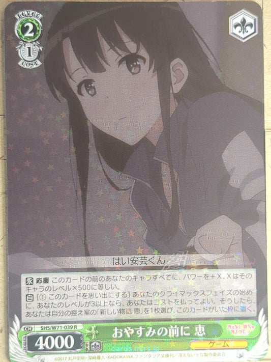 Weiss Schwarz How to raise a Boring Girlfriend SHS/W71-039R R Megumi Kato Tradin
