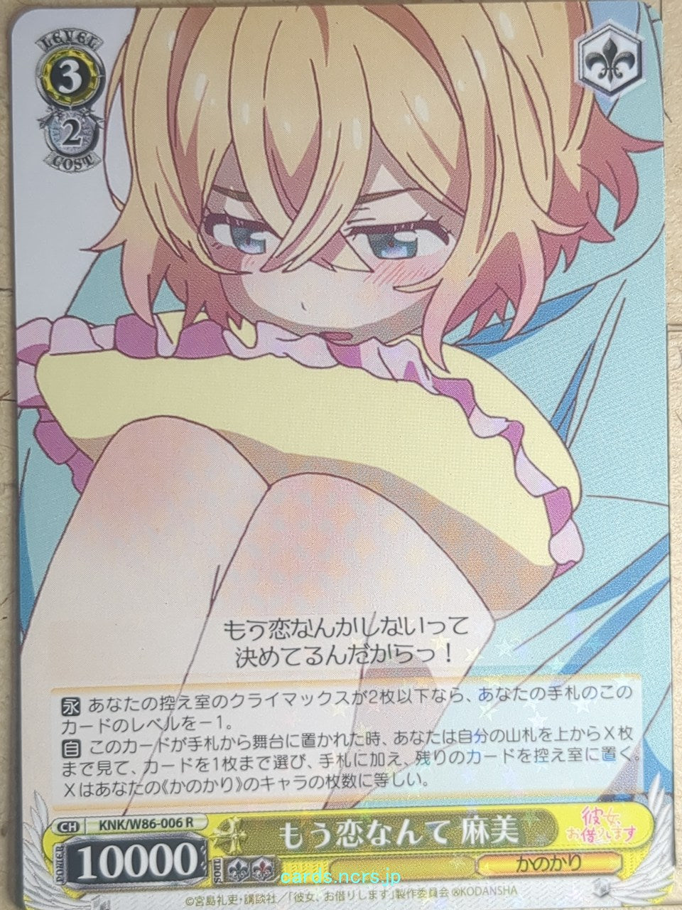 Weiss Schwarz Rent A Girlfriend KNK/W86-006R R Mami Nanami Trading Card NM