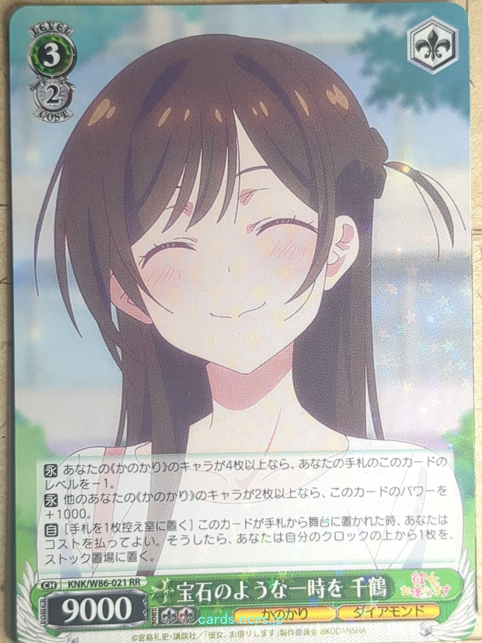 Weiss Schwarz Rent A Girlfriend KNK/W86-021RR RR Chizuru Mizuhara Trading Card NM