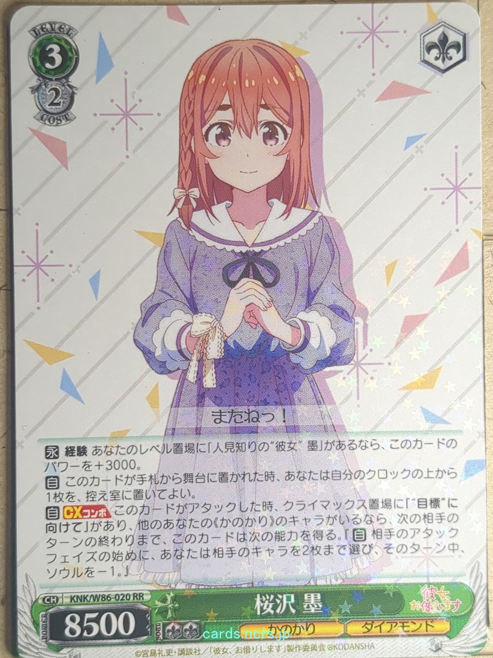 Products – Page 956 – anime-cards and more