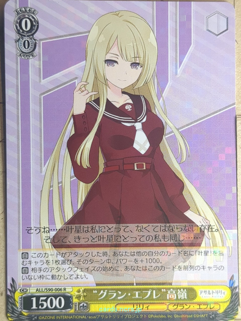 Weiss Schwarz Assault Lily ALL/S90-006R R Takane Trading Card NM