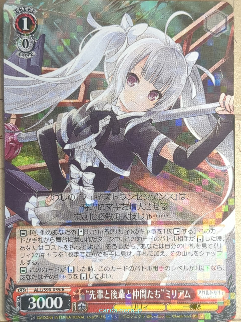Weiss Schwarz Assault Lily ALL/S90-055R R Miriam Trading Card NM