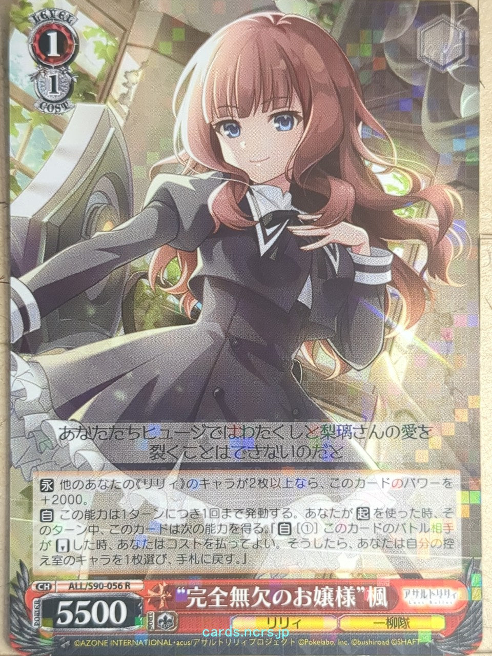 Weiss Schwarz Assault Lily ALL/S90-056R R Kaede Trading Card NM