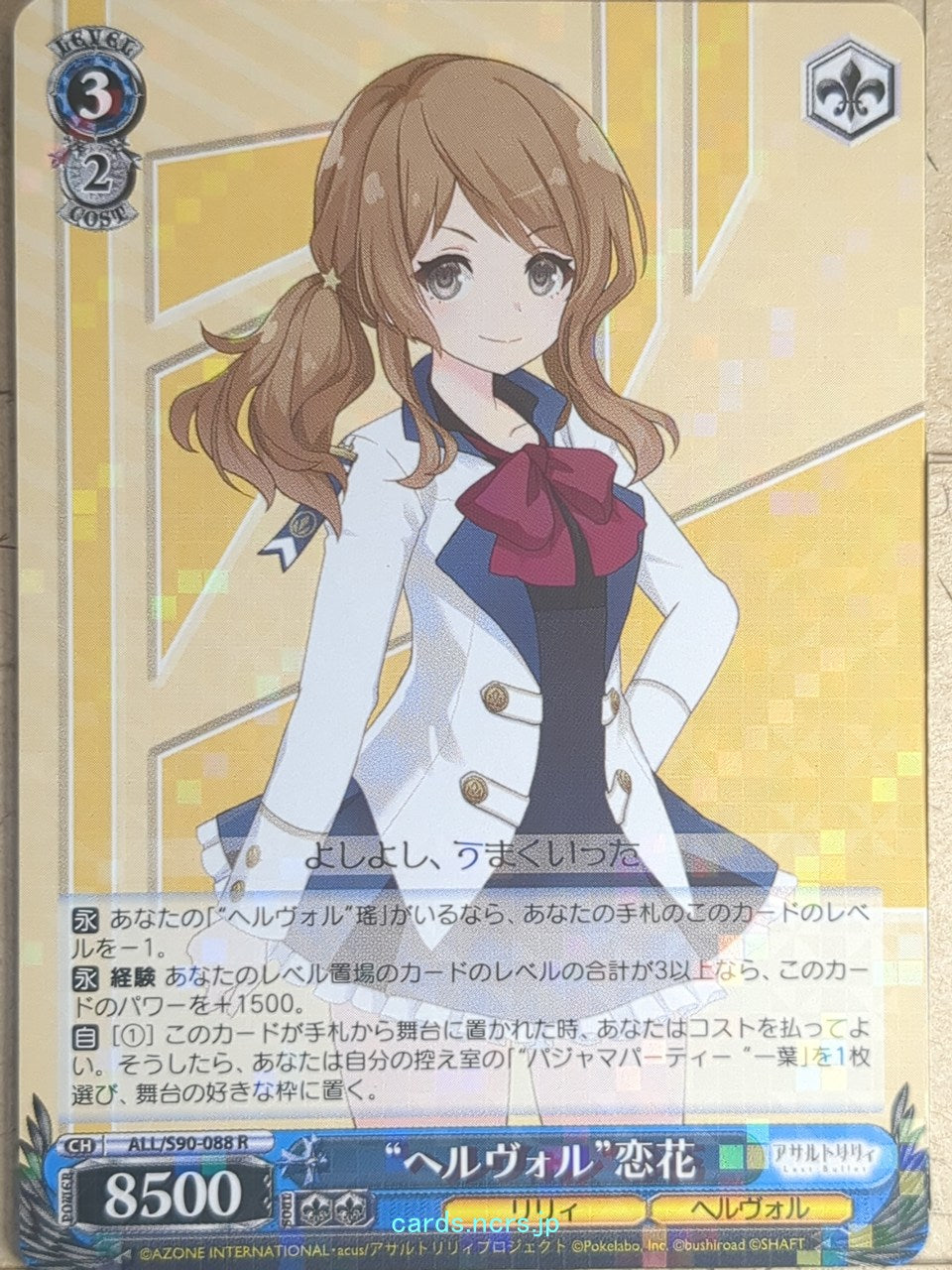 Weiss Schwarz Assault Lily ALL/S90-088R R Renka Trading Card NM