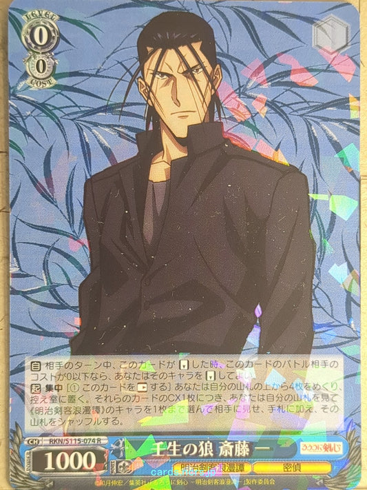 Weiss Schwarz Rurouni Kenshin RKN/S115-074R R Saito Hajime Trading Card NM