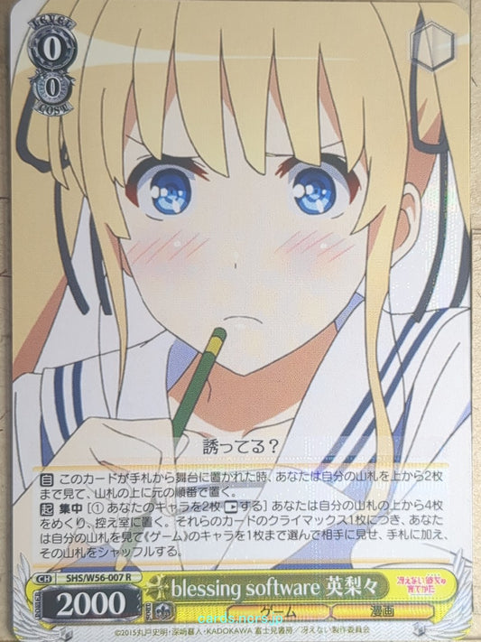Weiss Schwarz How to raise a Boring Girlfriend SHS/W56-007R R Eriri Trading Card