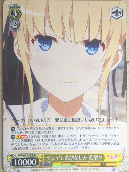 Weiss Schwarz How to raise a Boring Girlfriend SHS/W56-003RR RR Eriri Trading Ca
