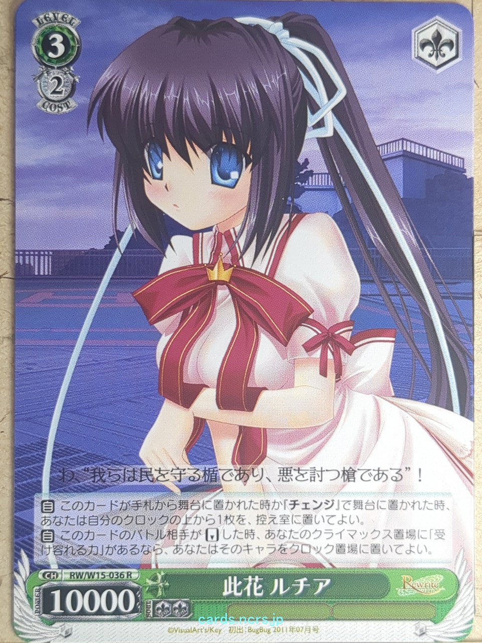 Weiss Schwarz Rewrite RW/W15-036R R Konohana Ruchia Trading Card NM