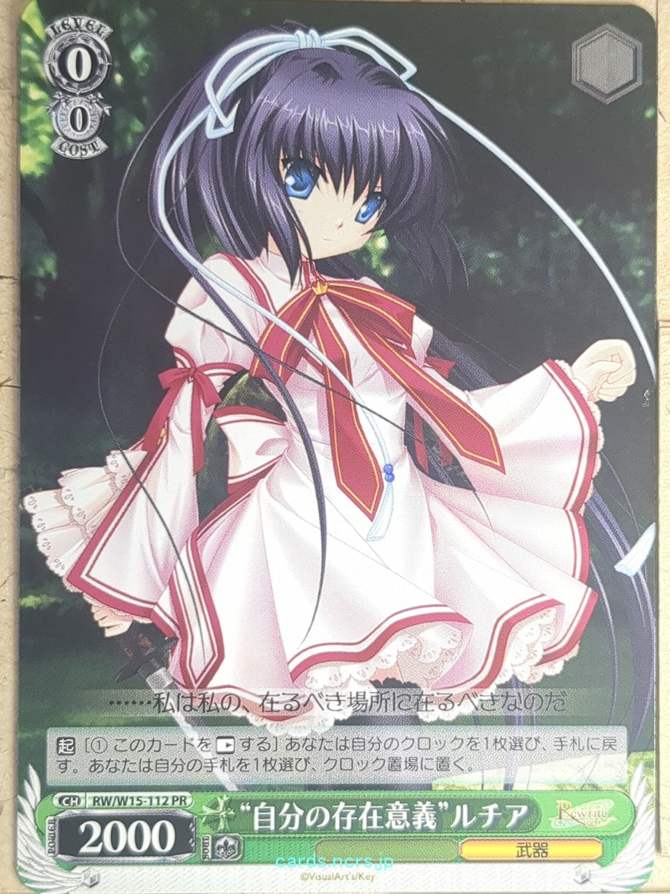 Weiss Schwarz Rewrite RW/W15-112PR PR Konohana Ruchia Trading Card NM