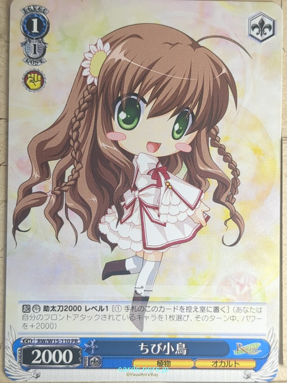 Weiss Schwarz Rewrite RW/W15-110PR PR Kotori Kanbe Trading Card NM