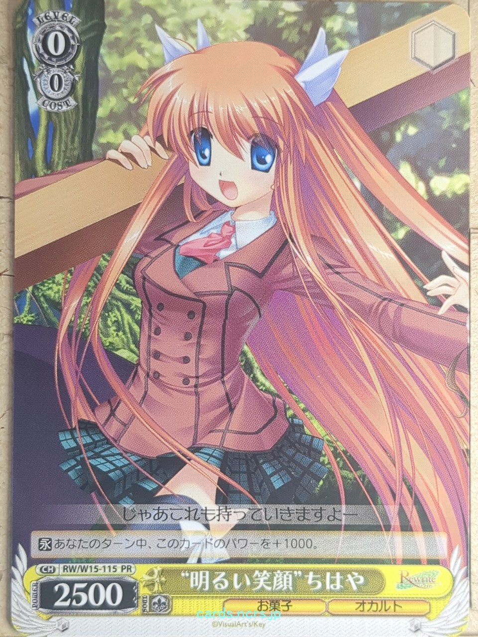 Weiss Schwarz Rewrite RW/W15-115PR PR Chihaya Ohtori Trading Card NM