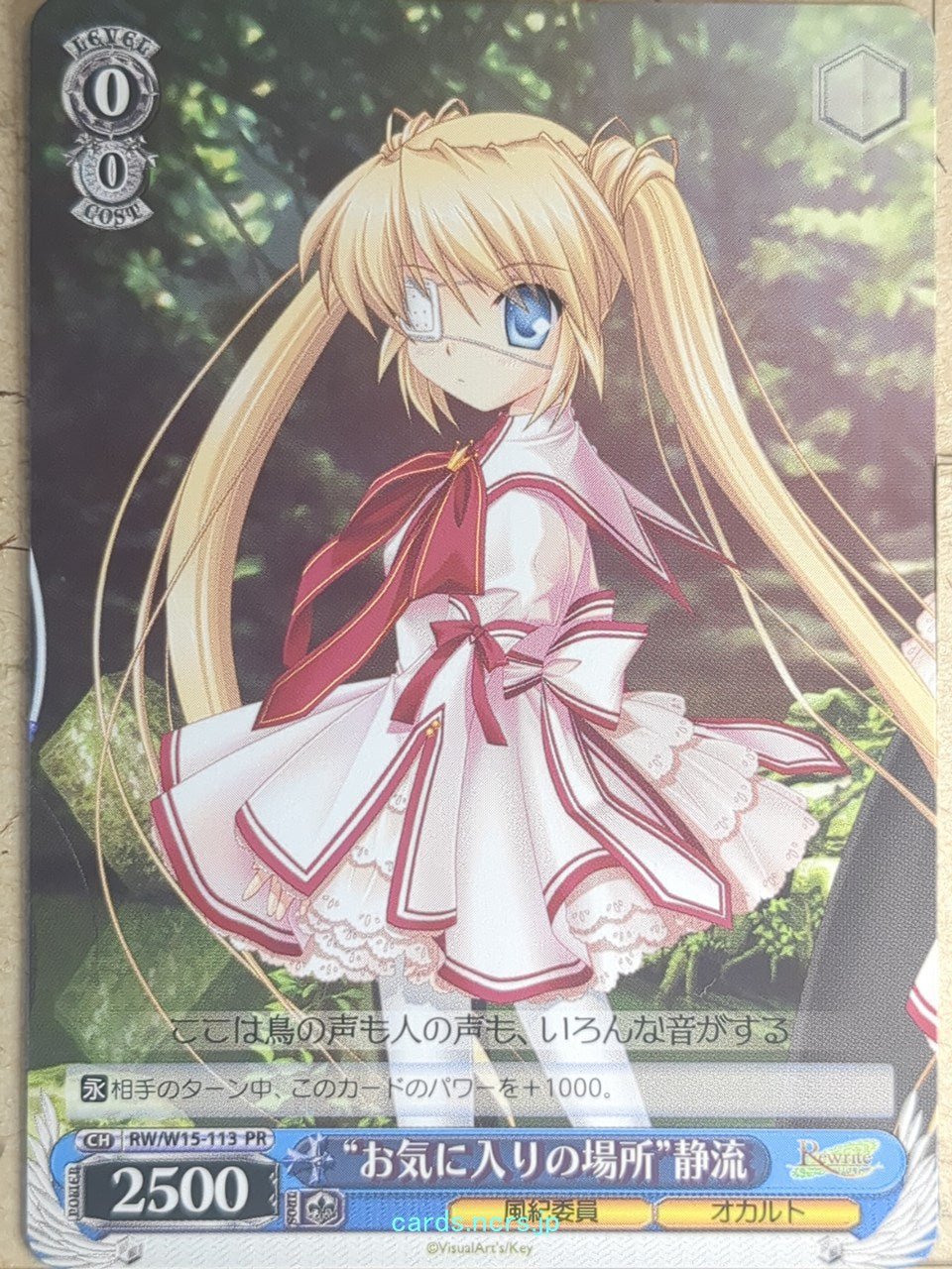 Weiss Schwarz Rewrite RW/W15-113PR PR Sizuru Nakatsu Trading Card NM