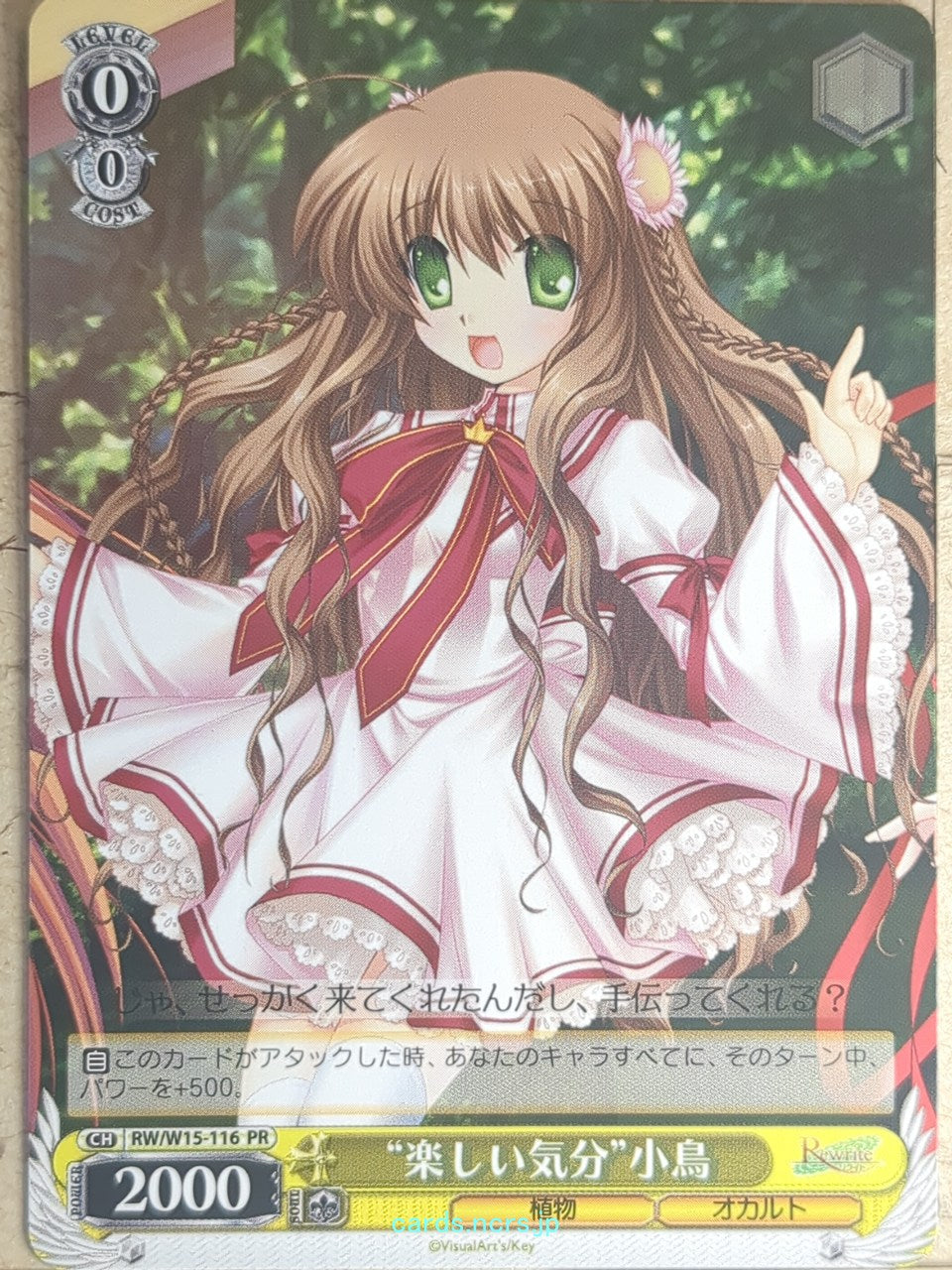 Weiss Schwarz Rewrite RW/W15-116PR PR Kotori Kanbe Trading Card NM