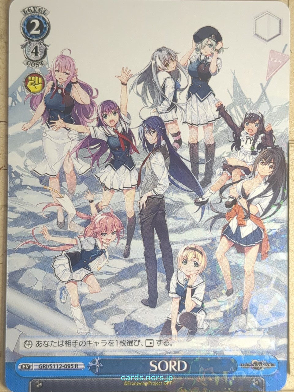 Weiss Schwarz Grisaia GRI/S112-095R R Trading Card NM