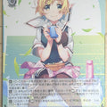 Weiss Schwarz Grisaia GRI/S112-075R R Christina Sakurako Kujirase Trading Card NM