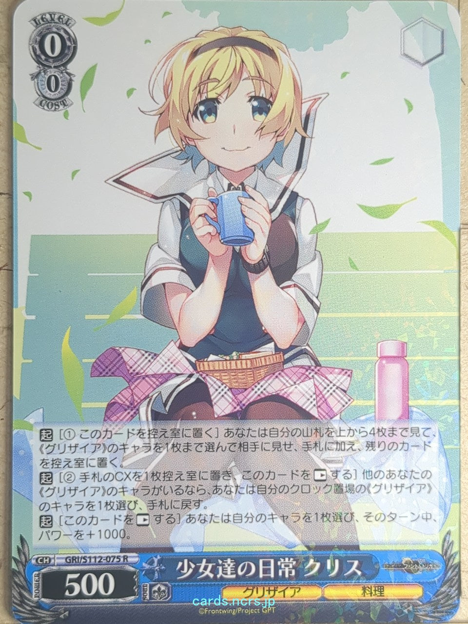 Weiss Schwarz Grisaia GRI/S112-075R R Christina Sakurako Kujirase Trading Card NM