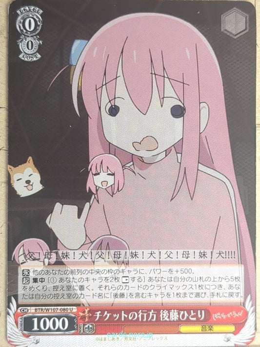 Weiss Schwarz Bocchi the Rock! BTR/W107-080U U Hitori Gotō Trading Card NM