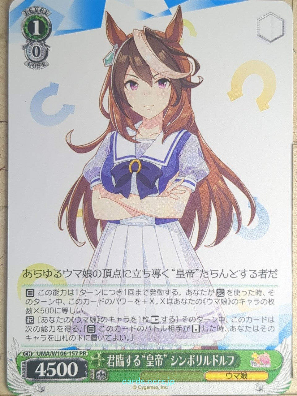 Weiss Schwarz Uma Musume UMA/W106-157PR PR Symboli Rudolf Trading Card NM