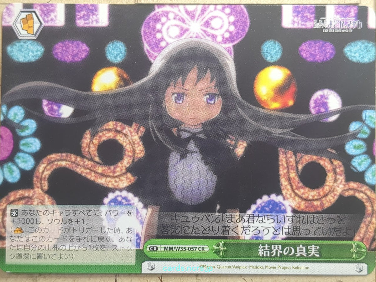 Weiss Schwarz Madoka Magica MM/W35-057CR CR  Trading Card NM