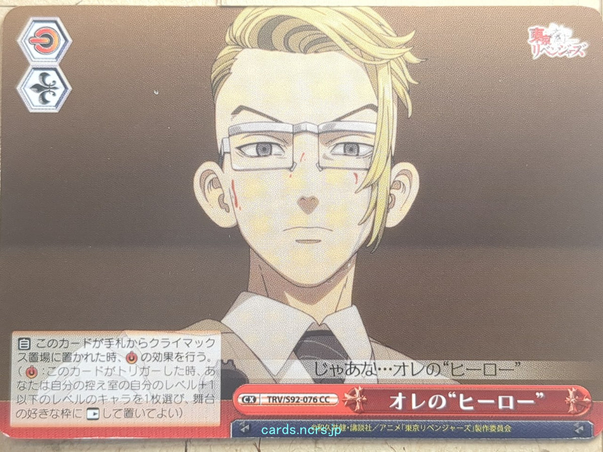 Weiss Schwarz Tokyo Revengers TRV/S92-076CC CC Trading Card NM