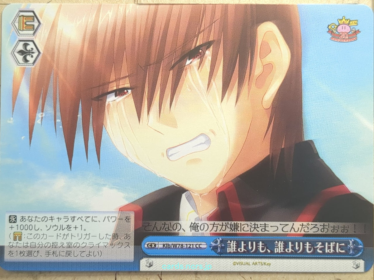 Weiss Schwarz Little Busters! Klb/W78-121CC CC Trading Card NM