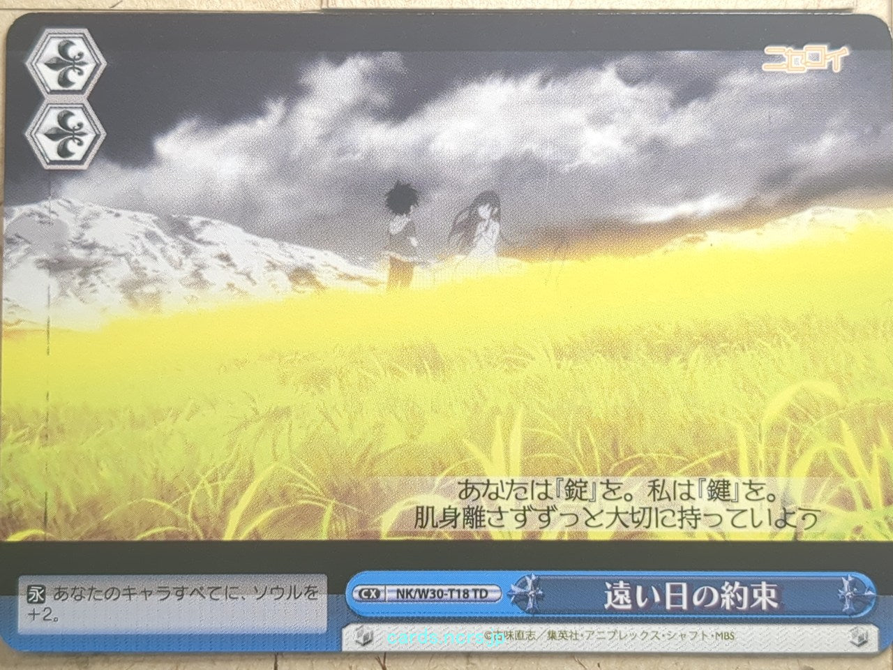 Weiss Schwarz Nisekoi NK/W30-T18TD TD  Trading Card NM