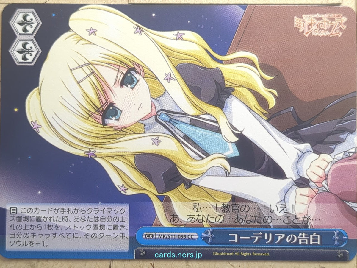 Weiss Schwarz Tantei Opera Milky Holmes MK/S11-099CC CC Cordelia Glauca Trading Card NM