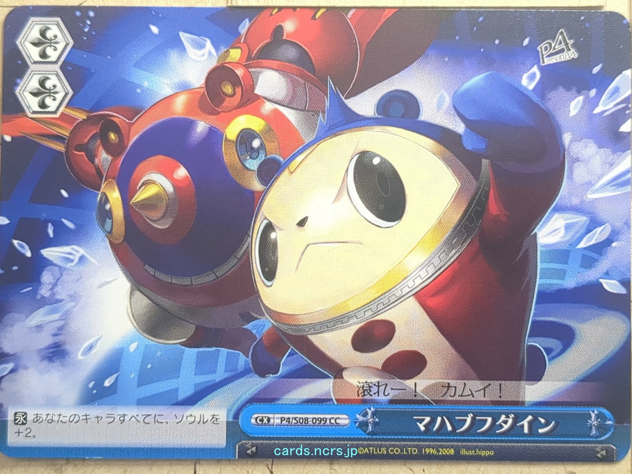 Weiss Schwarz Persona P4/S08-099CC CC Teddie Trading Card NM