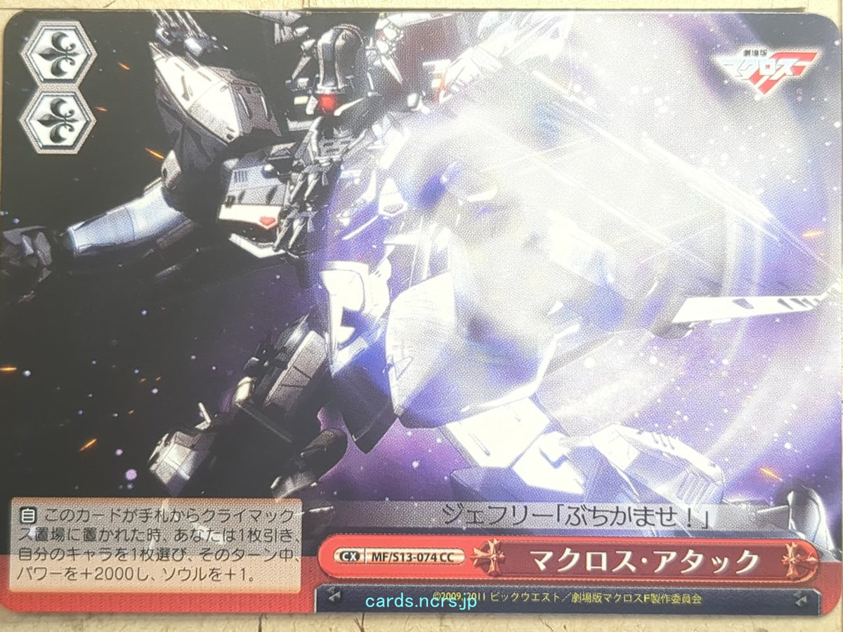 Weiss Schwarz Macross Frontier MF/S13-074CC CC Trading Card NM