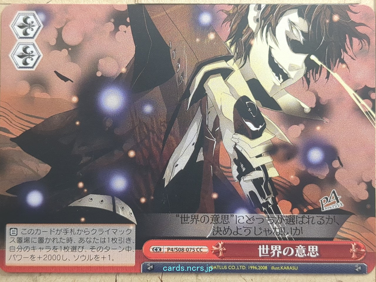 Weiss Schwarz Persona P4/S08-075CC CC  Trading Card NM