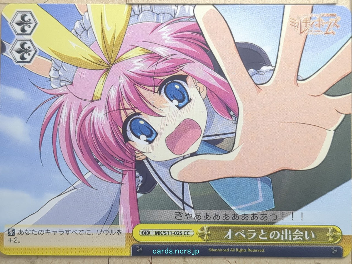 Weiss Schwarz Tantei Opera Milky Holmes MK/S11-025CC CC Trading Card NM