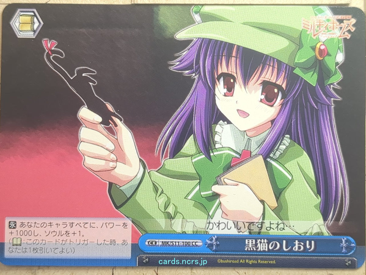 Weiss Schwarz Tantei Opera Milky Holmes MK/S11-100CC CC Trading Card NM