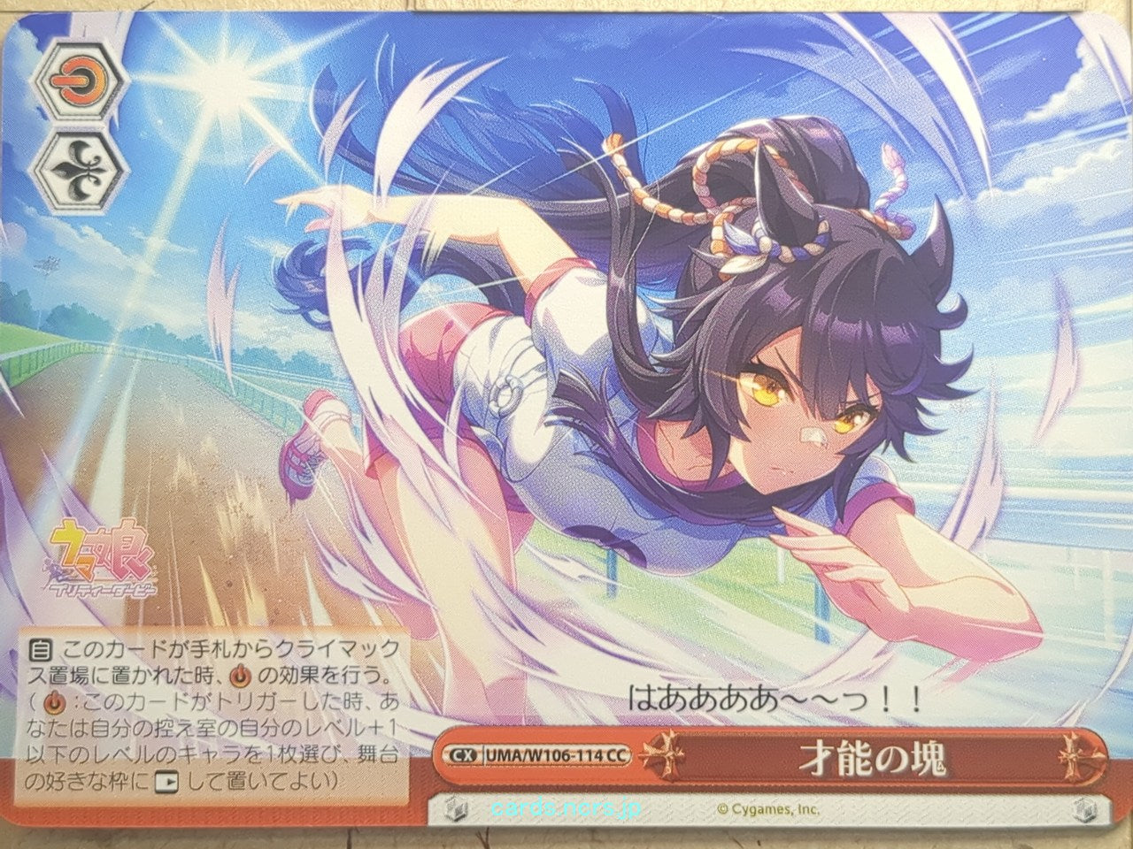 Weiss Schwarz Uma Musume UMA/W106-114CC CC  Trading Card NM