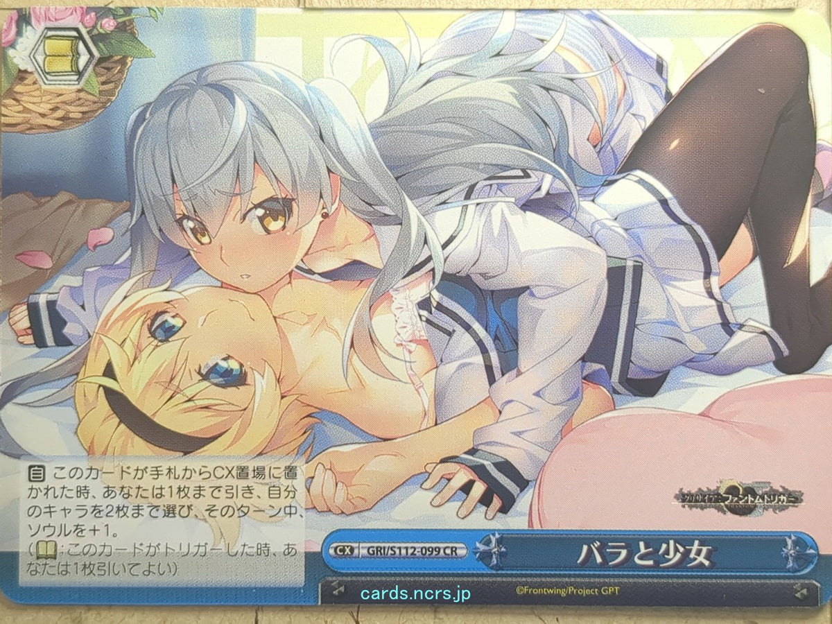 Weiss Schwarz Grisaia GRI/S112-099CR CR Trading Card NM
