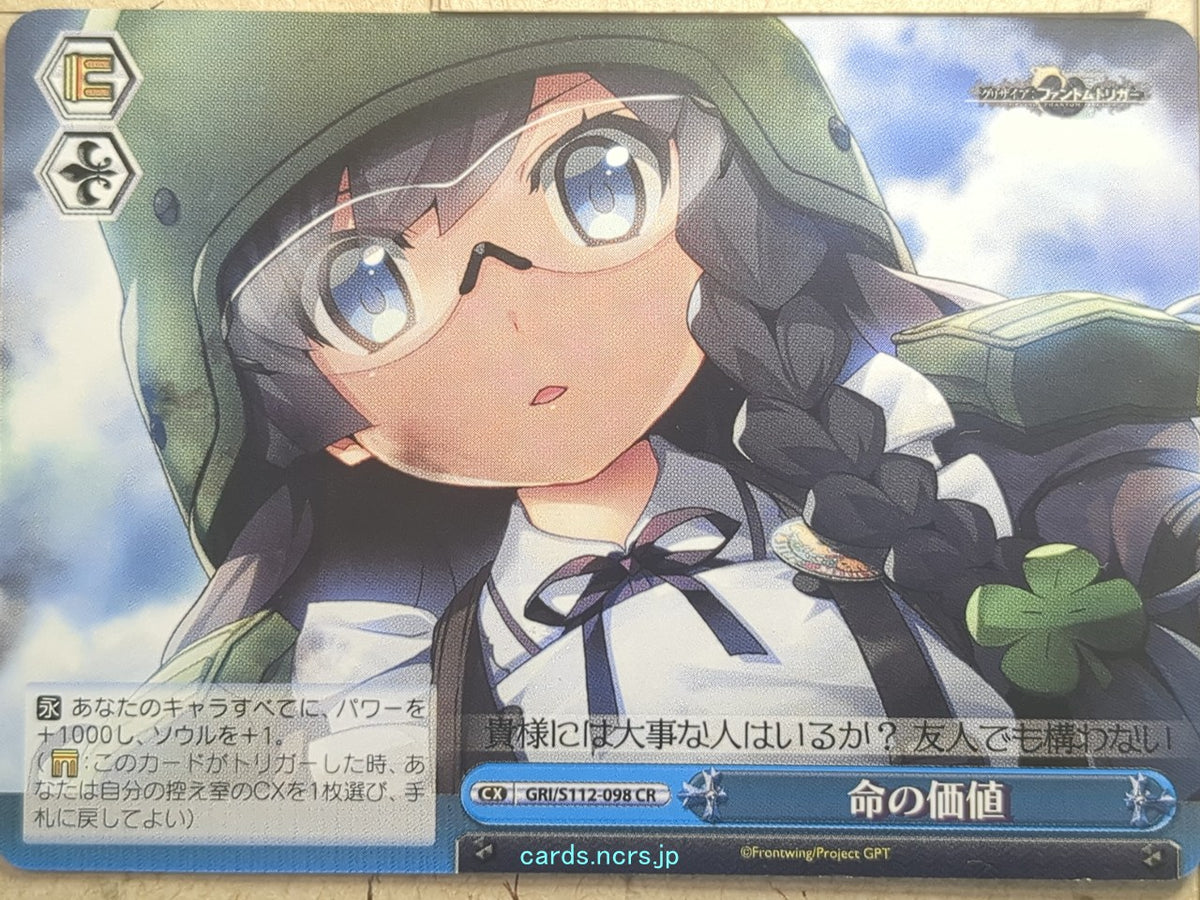 Weiss Schwarz Grisaia GRI/S112-098CR CR Trading Card NM