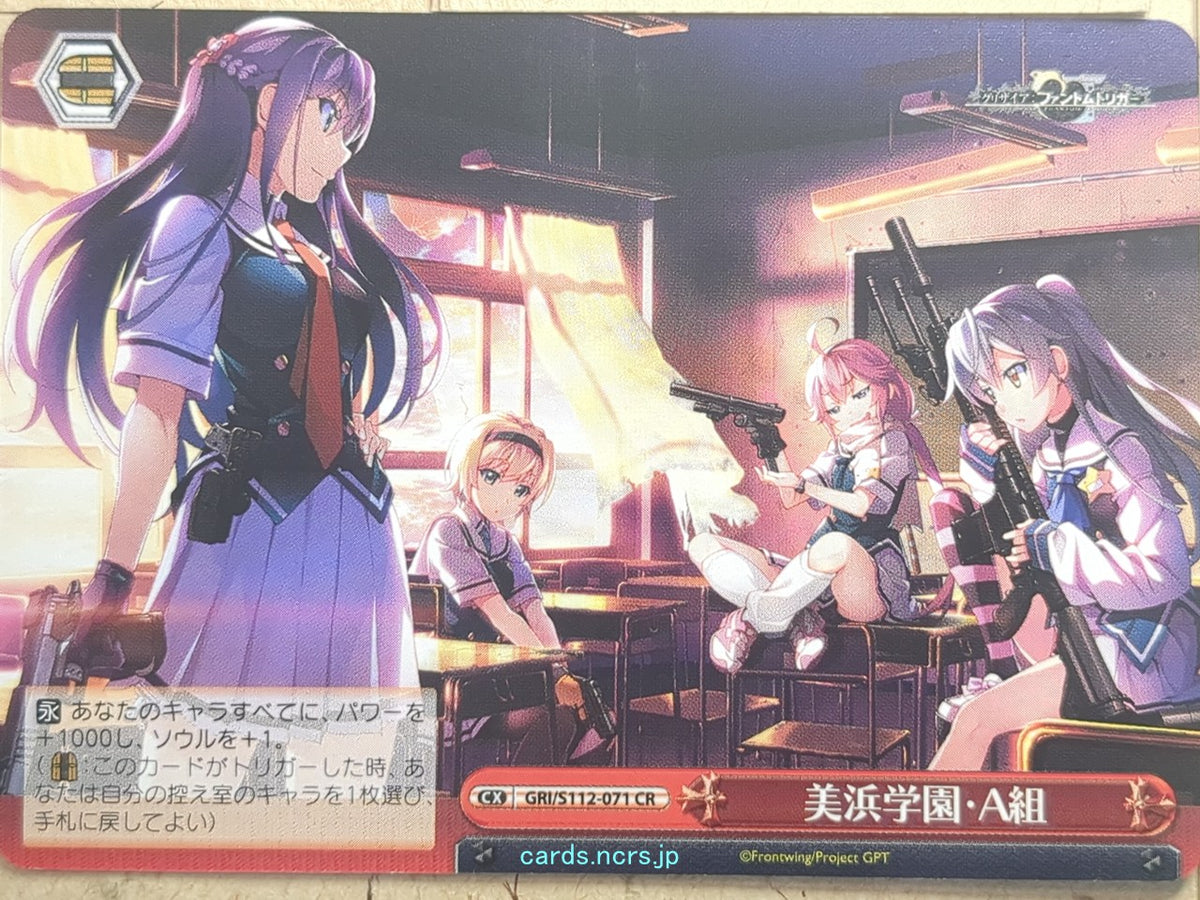 Weiss Schwarz Grisaia GRI/S112-071CR CR Trading Card NM