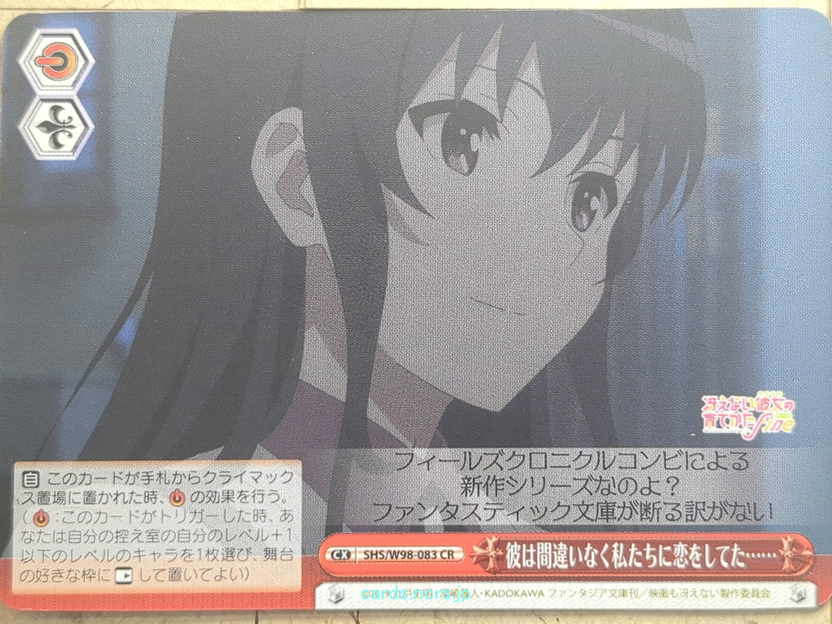 Weiss Schwarz How to raise a Boring Girlfriend SHS/W98-083CR CR Trading Card NM