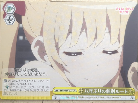 Weiss Schwarz How to raise a Boring Girlfriend SHS/W56-027CR CR Eriri Trading Ca