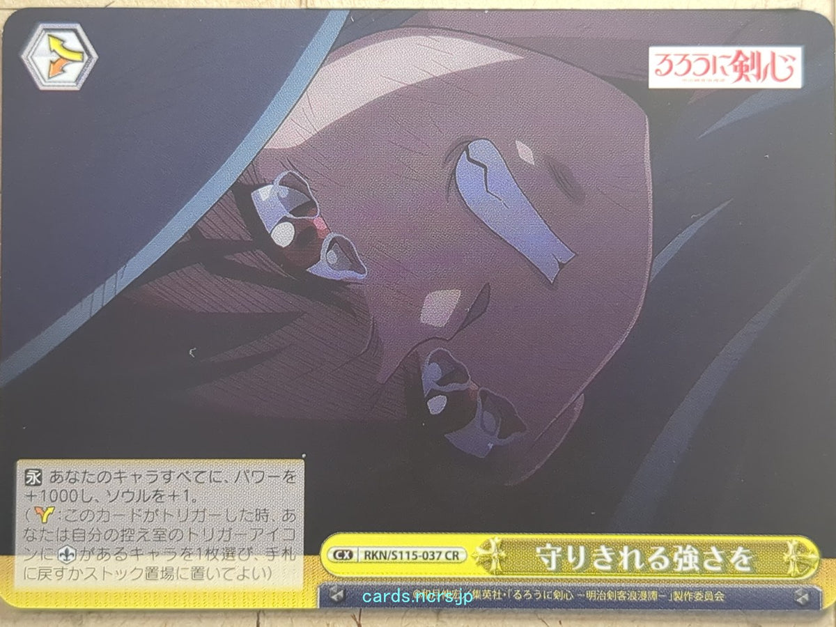 Weiss Schwarz Rurouni Kenshin RKN/S115-037CR CR Trading Card NM
