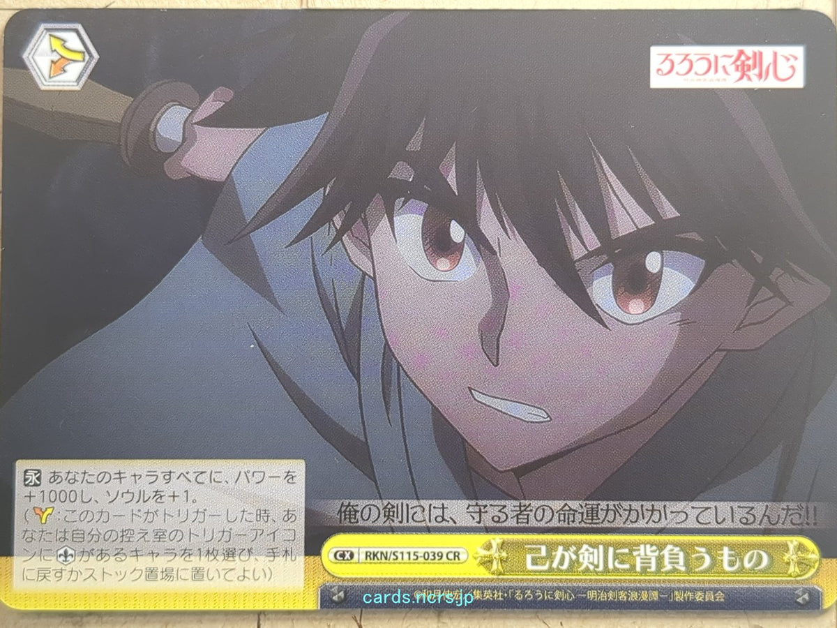 Weiss Schwarz Rurouni Kenshin RKN/S115-039CR CR Trading Card NM
