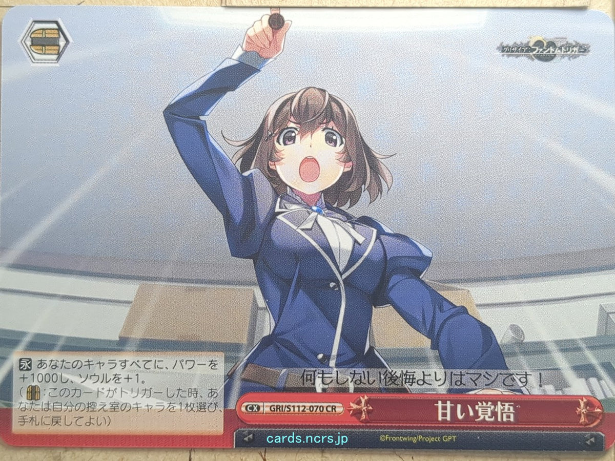 Weiss Schwarz Grisaia GRI/S112-070CR CR Trading Card NM