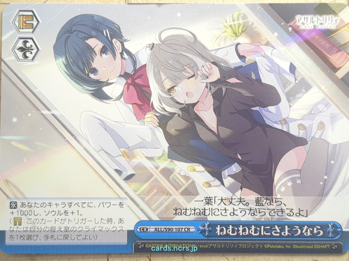 Weiss Schwarz Assault Lily ALL/S90-107CR CR Ichiha Trading Card NM