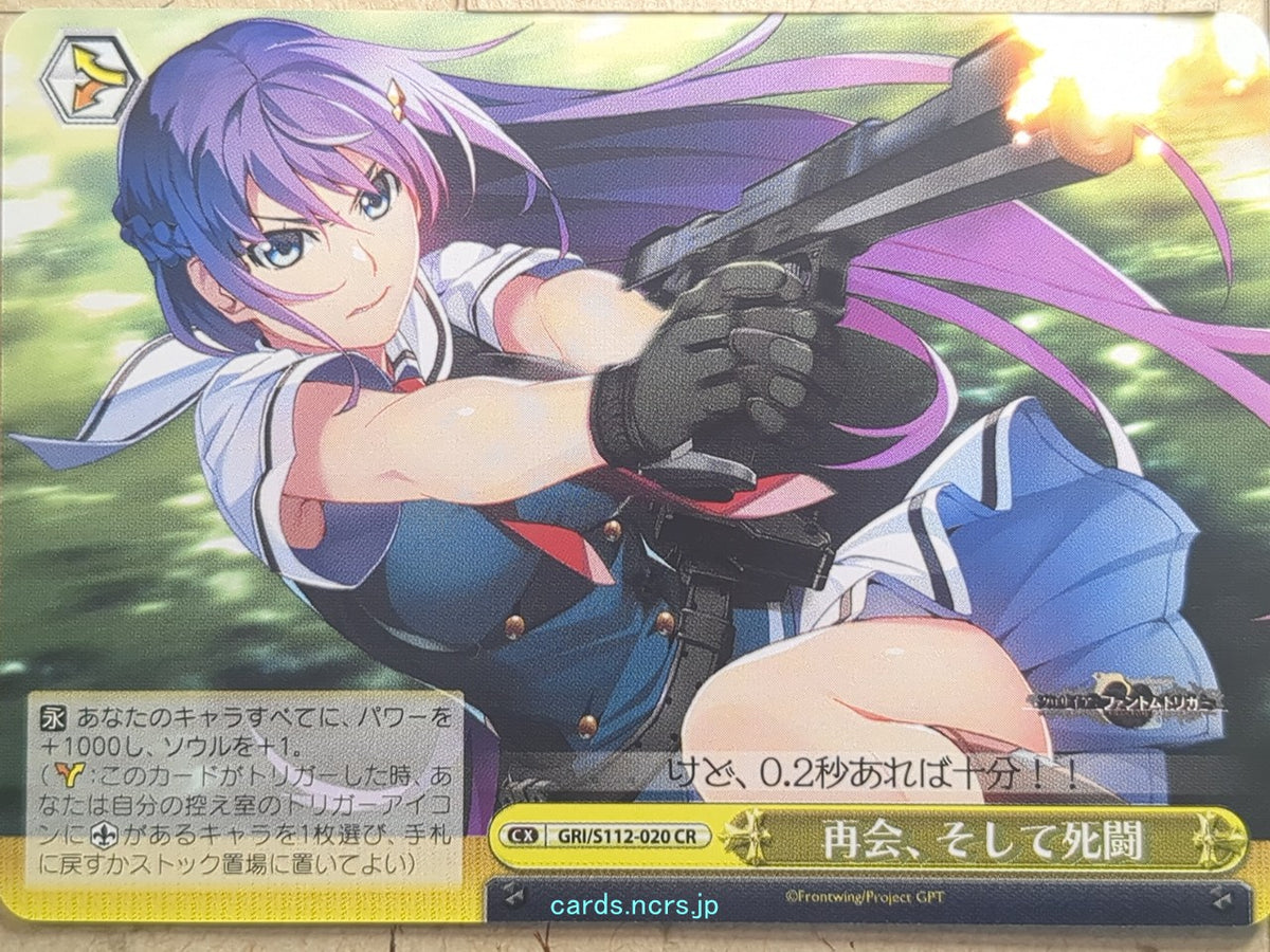 Weiss Schwarz Grisaia GRI/S112-020CR CR Trading Card NM