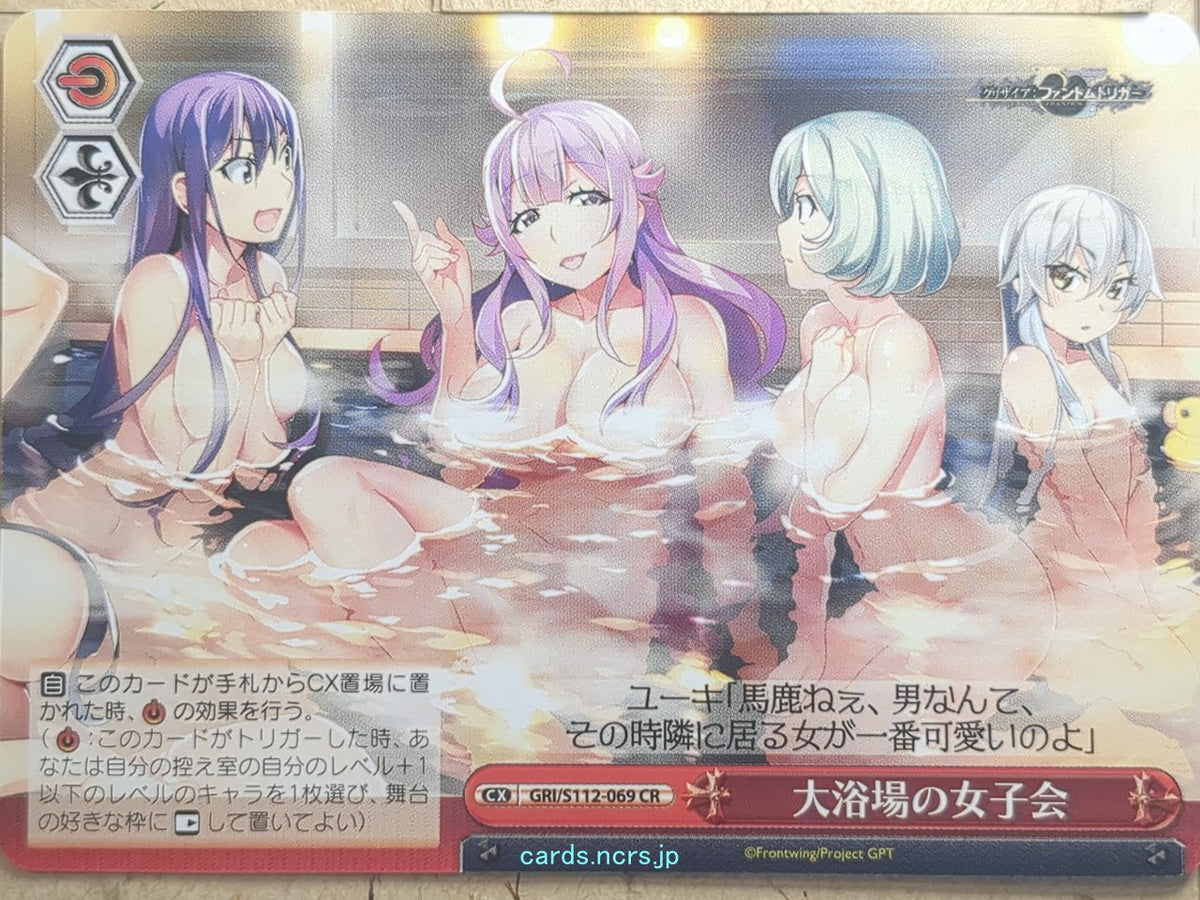 Weiss Schwarz Grisaia GRI/S112-069CR CR Trading Card NM