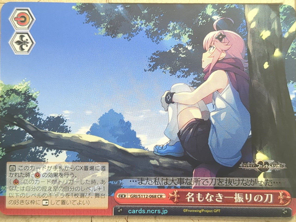 Weiss Schwarz Grisaia GRI/S112-068CR CR Trading Card NM