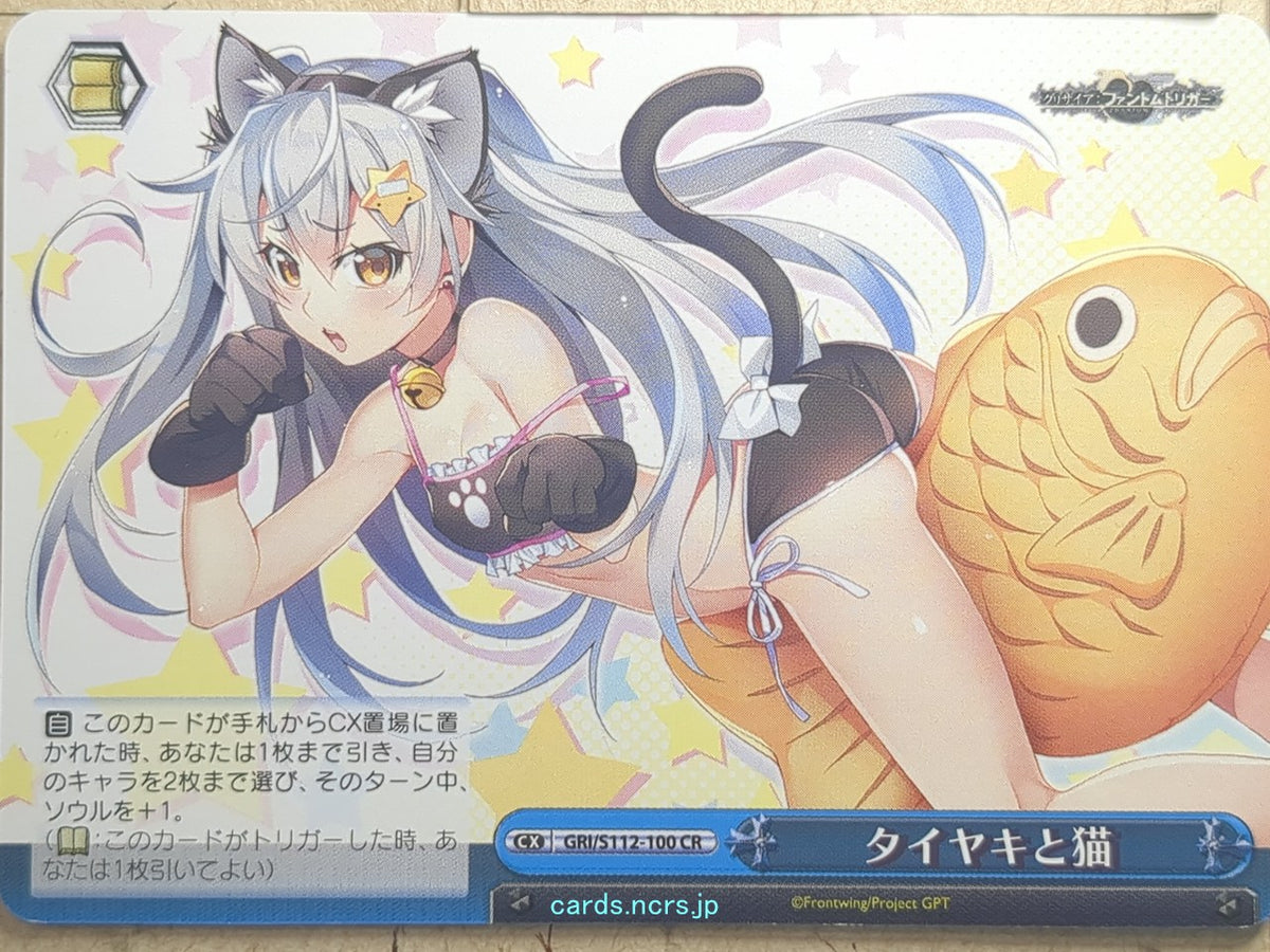 Weiss Schwarz Grisaia GRI/S112-100CR CR Trading Card NM