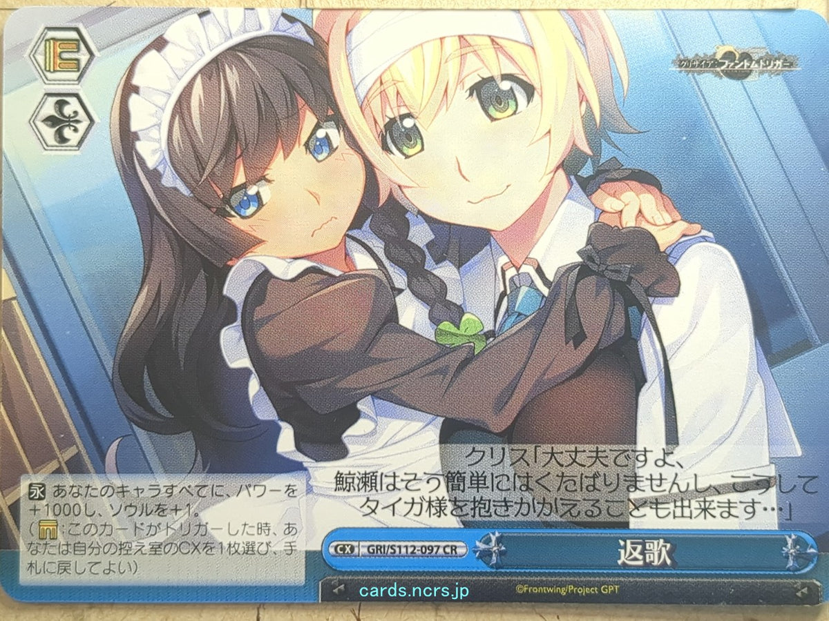 Weiss Schwarz Grisaia GRI/S112-097CR CR Christina Sakurako Kujirase Trading Card NM